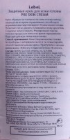 Крем защитный для кожи головы Lebel PRE SKIN CREAM 150гр