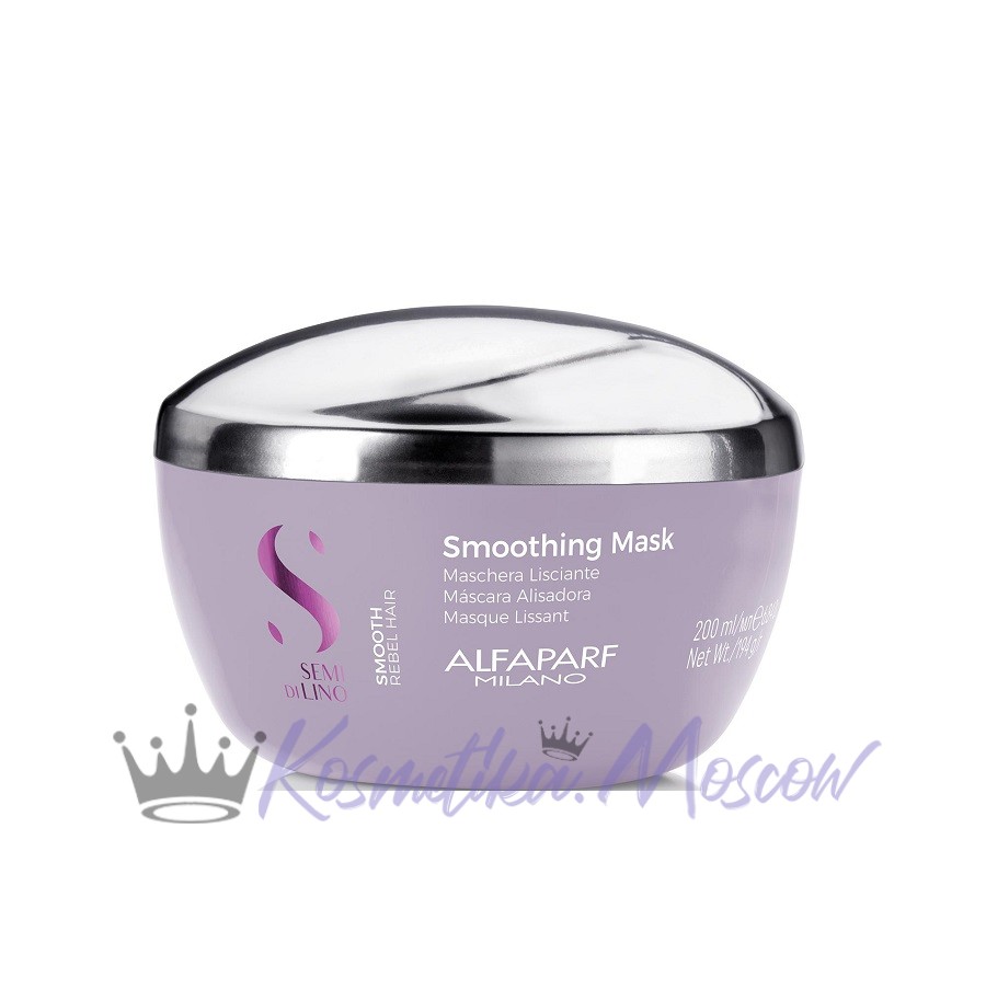 Разглаживающая маска для непослушных волос Alfaparf SDL SMOOTHING MASK, 200 мл