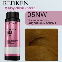 Краска для волос Redken Shades EQ Gloss 05NW (Светлый шатен натуральный теплый) 60 мл