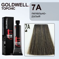 Стойкая профессиональная краска для волос - Goldwell Topchic Hair Color Coloration 7А (Пепельно-русый) 60 мл