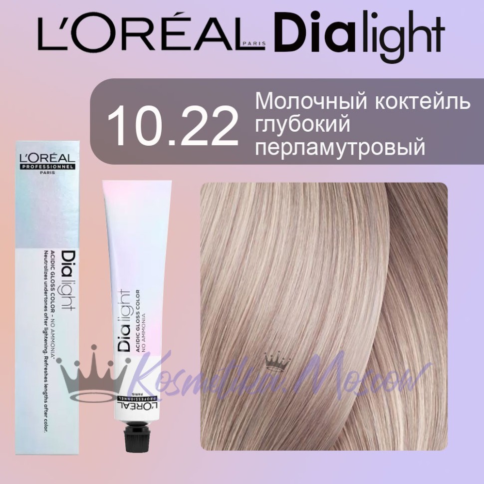 Краска для волос LOREAL DIA Light 10.22 (Молочный коктейль глубокий перламутровый) 50 мл