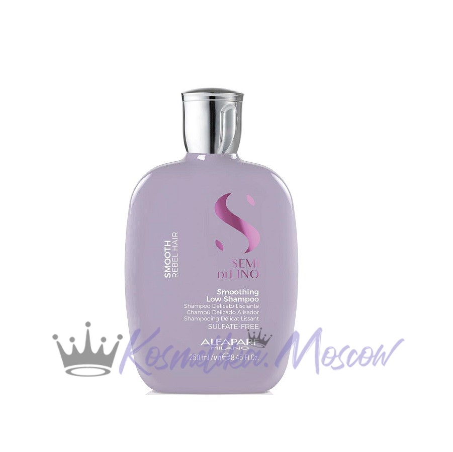 Разглаживающий шампунь для непослушных волос Alfaparf Smoothing Low Shampoo, 250 мл