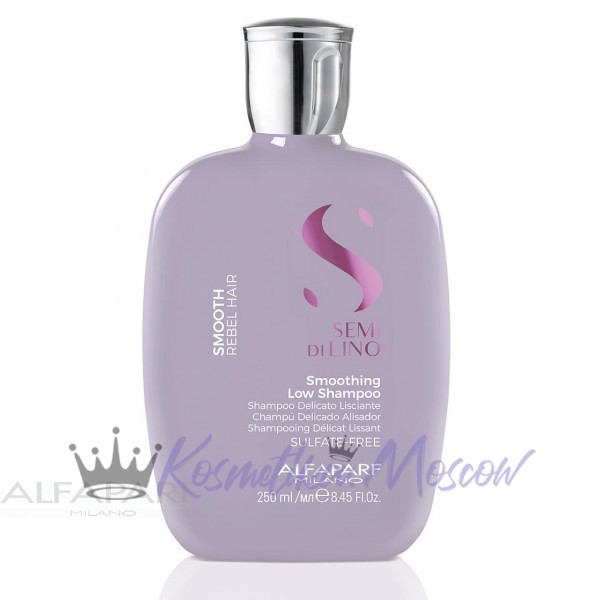 Разглаживающий шампунь для непослушных волос Alfaparf Smoothing Low Shampoo, 250 мл
