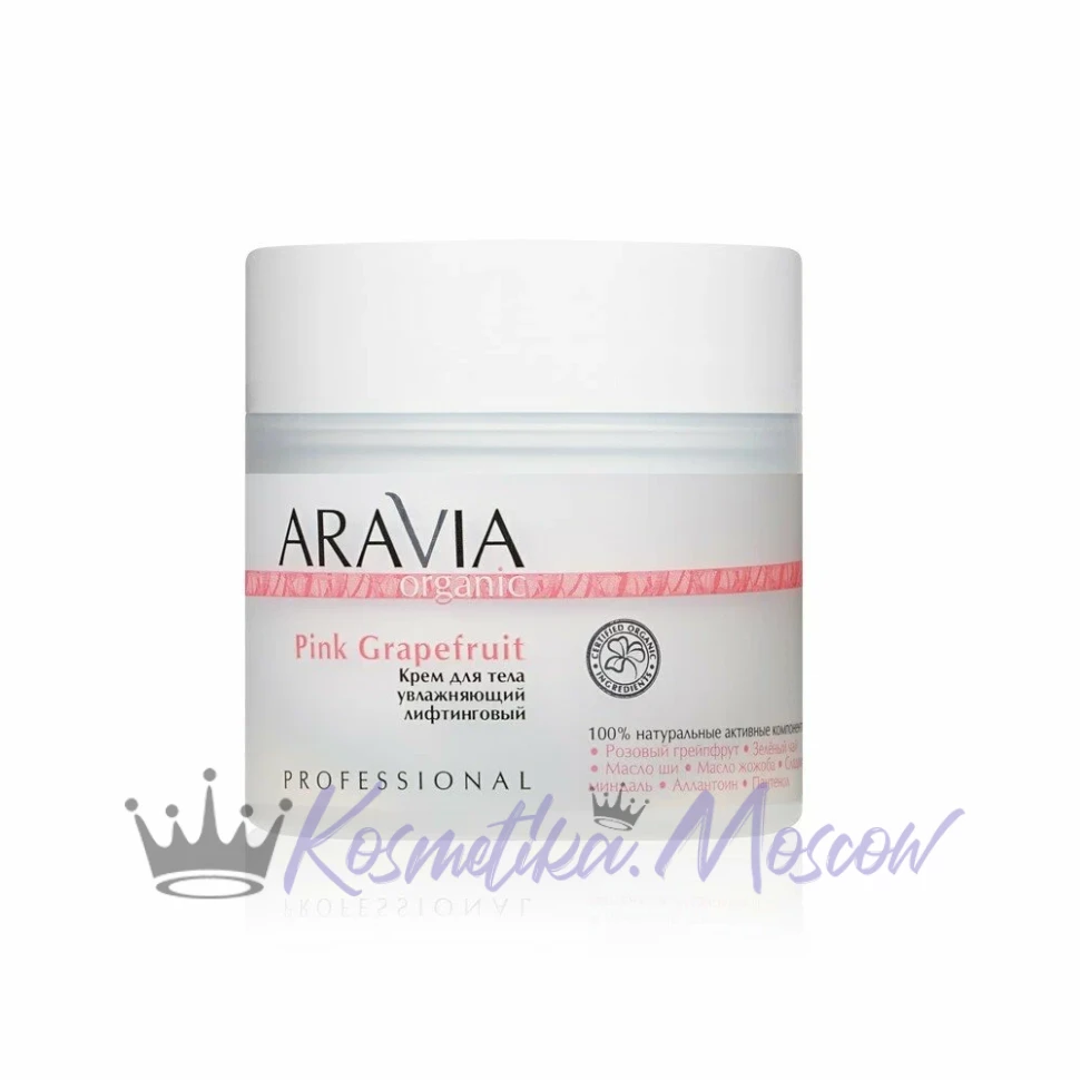 ARAVIA Крем для тела увлажняющий лифтинговый Pink Grapefruit - 300 мл