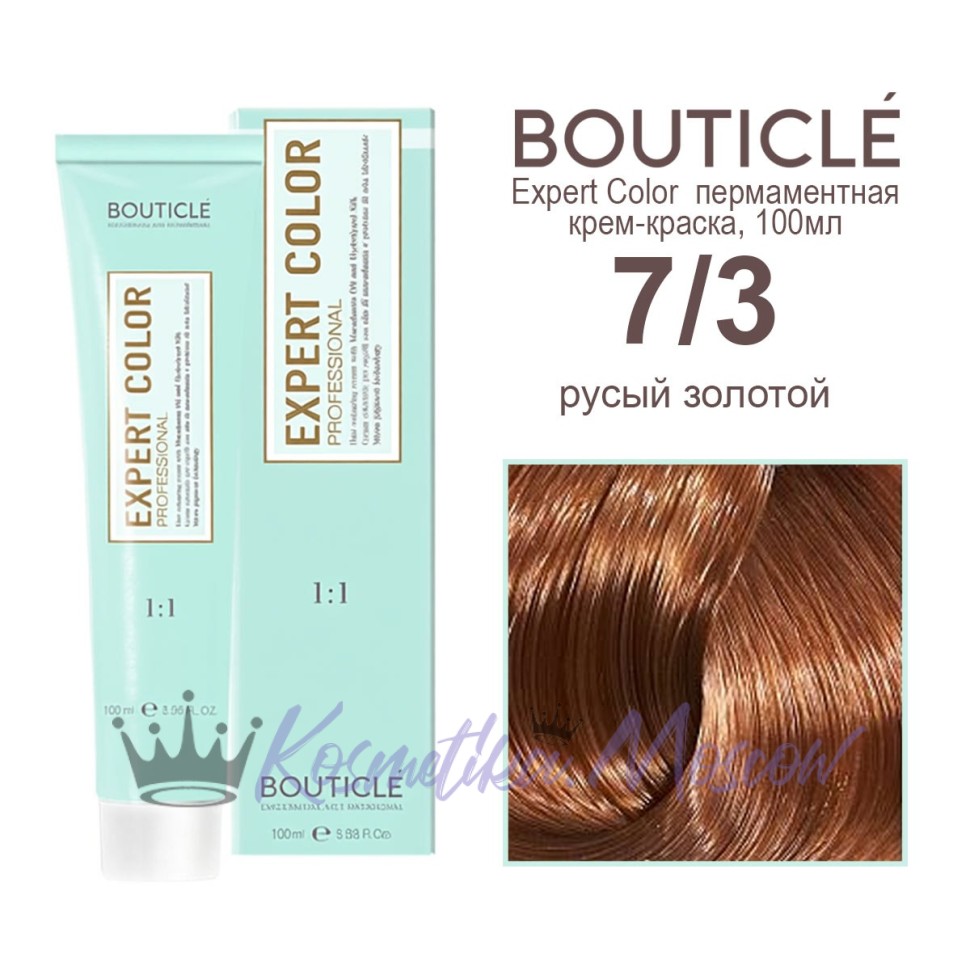 7/3 русый золотой BOUTICLE Expert color 100 мл