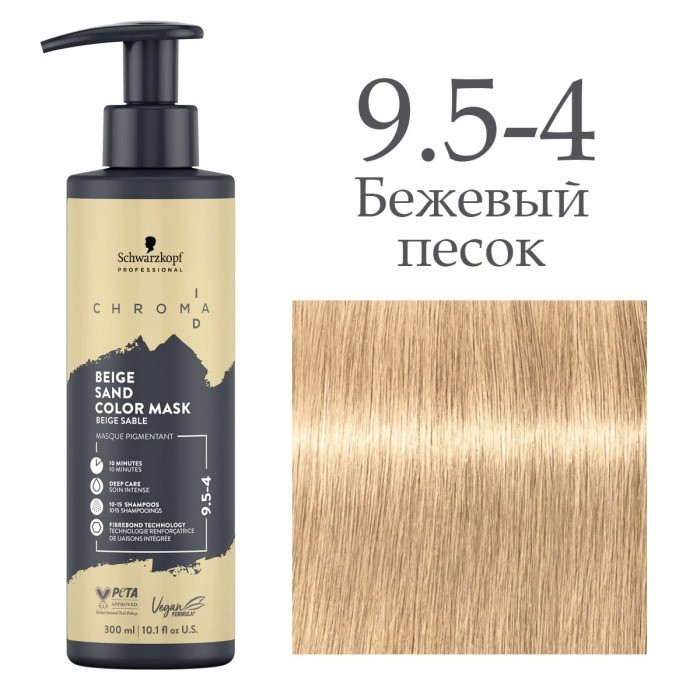 9,5-4 - Beige Sand Хрома АйДи Тонирующая бодинг-маска 300 мл