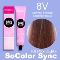 МATRIX Краска SUPER SYNC 8V, 90 мл