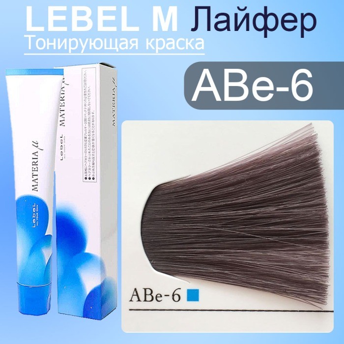 Краска materia/ ABE6 80 гр.