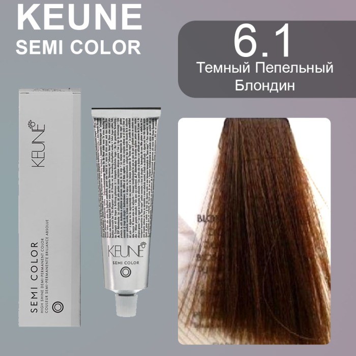 Keune Краска для волос SEMI COLOR NO. 6.1 60 мл