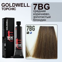 Стойкая профессиональная краска для волос - Goldwell Topchic Hair Color Coloration 7BG (Бежево-золотистый русый) 60 мл