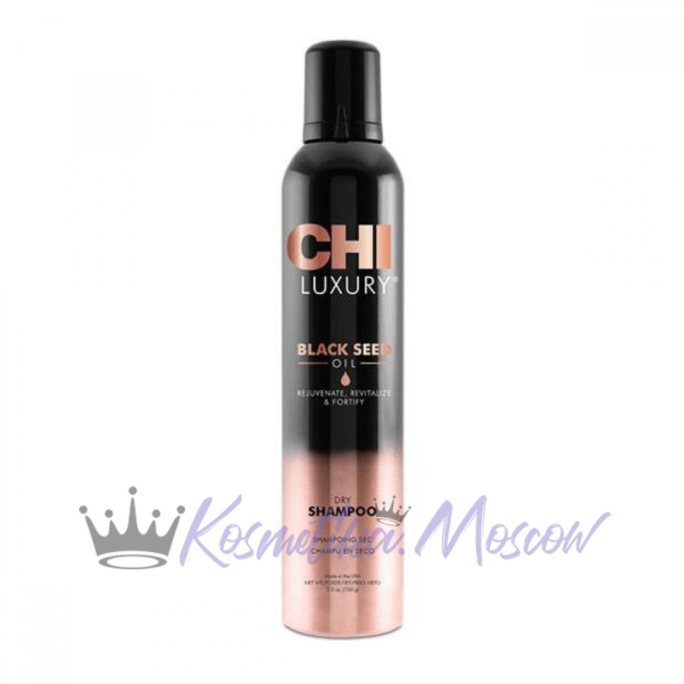 Сухой шампунь CHI Luxury Black Seed Oil Dry Shampoo для сухих волос 155 мл.