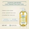 Шамп C.O. HAIR SOAP COOL 200 мл.