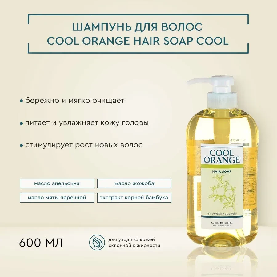 Шамп C.O. HAIR SOAP COOL 200 мл.