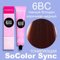 M Колор Синк 6BC  90МЛ