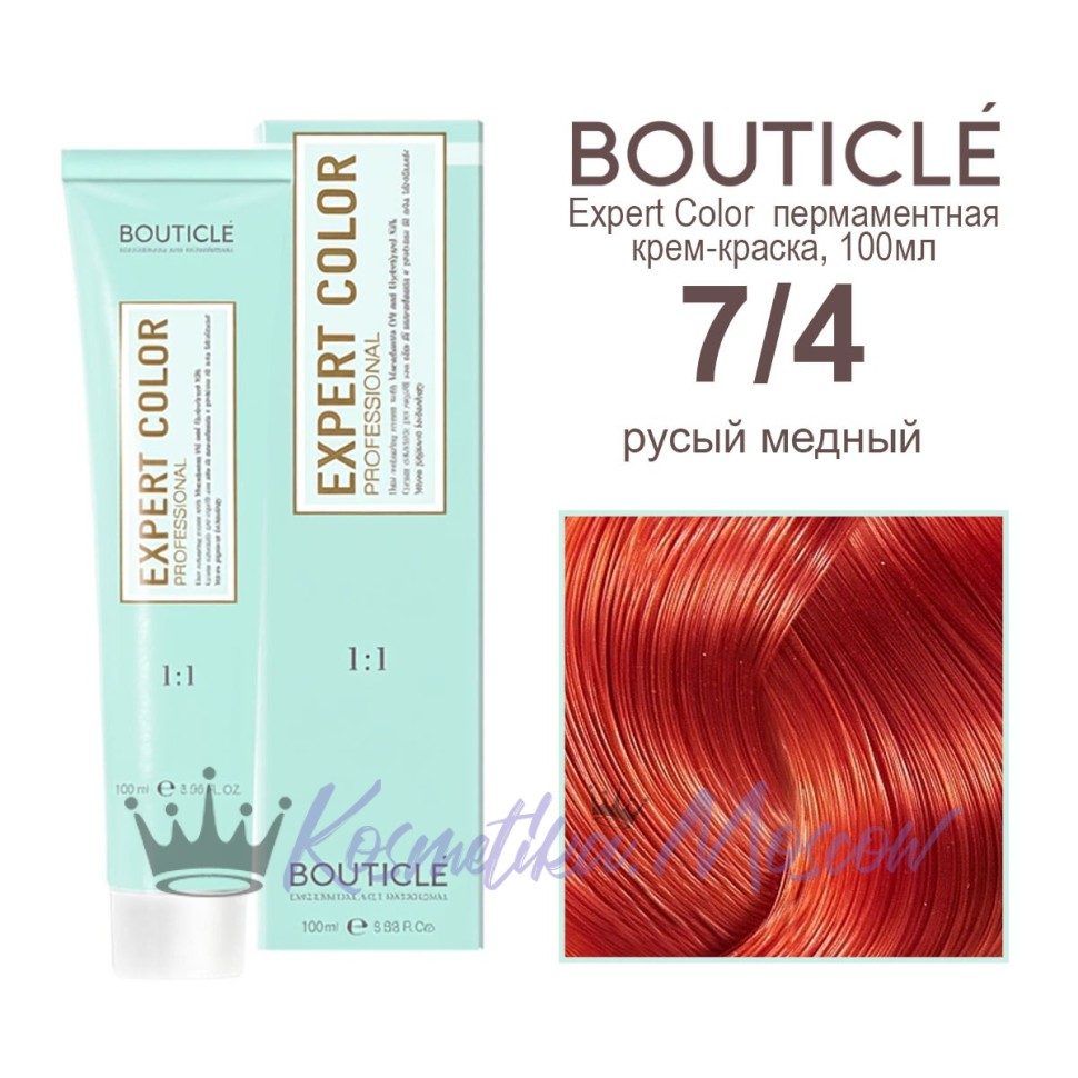 7/4 русый медный BOUTICLE Expert color 100 мл