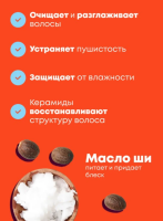 Шампунь для гладкости непослушных волос с маслом ши - Matrix Mega Sleek Shampoo 300 мл