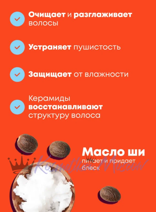 Шампунь для гладкости непослушных волос с маслом ши - Matrix Mega Sleek Shampoo 300 мл