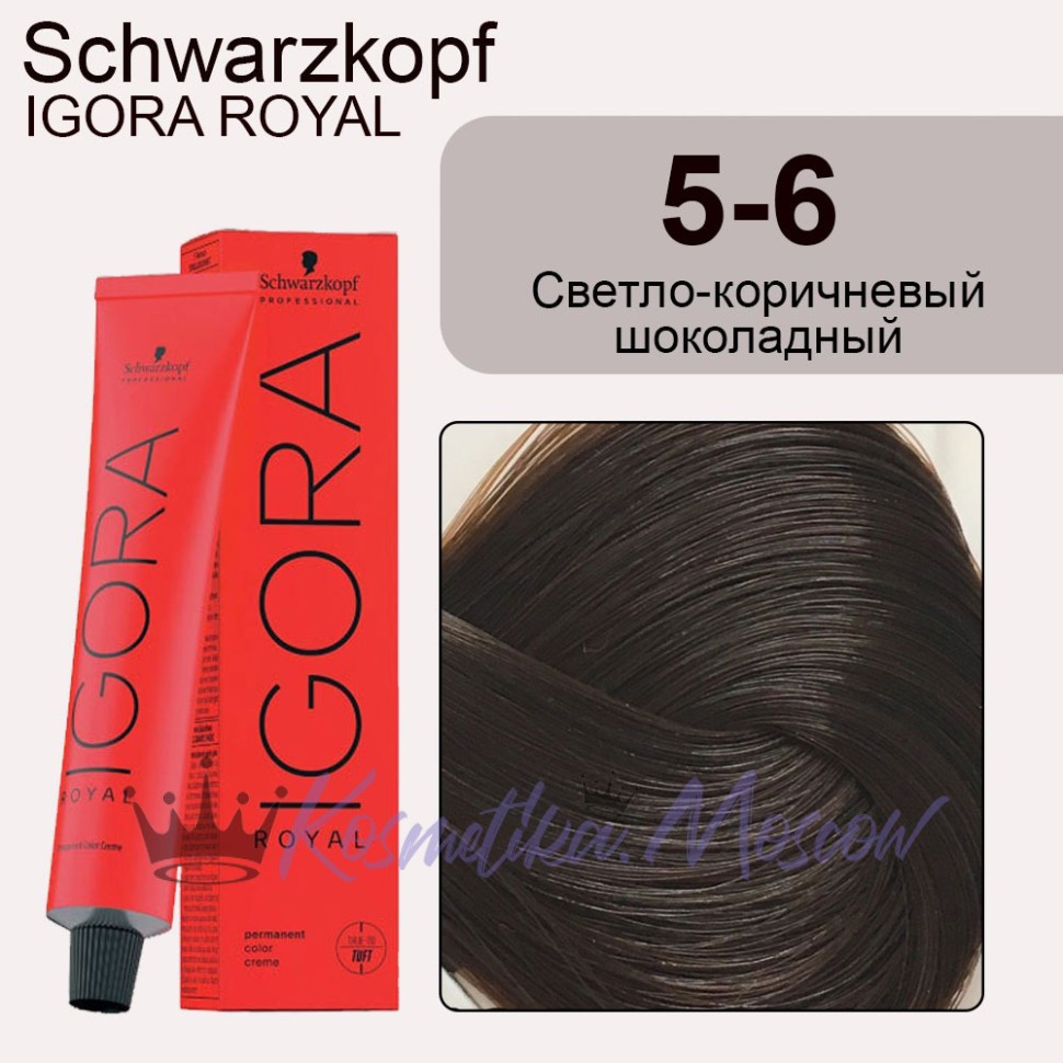 Schwarzkopf Igora Royal 5-6 Светло-коричневый шоколадный натуральный, 60 мл