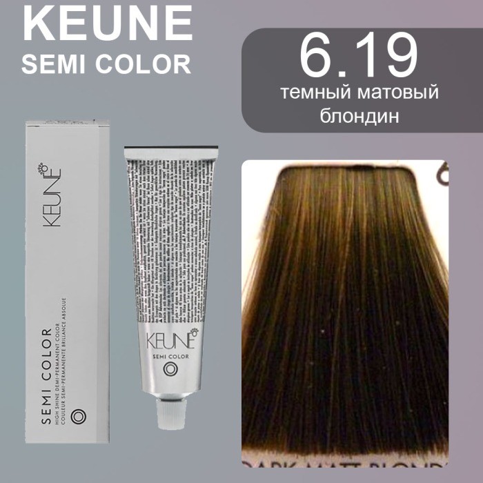 Keune Краска для волос SEMI COLOR NO. 6.19 60 мл