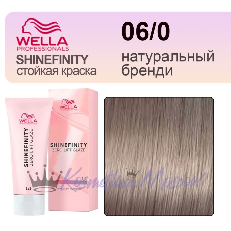 Wella Professionals Shinefinity 06/0 Dark Blonde Natural 60 мл