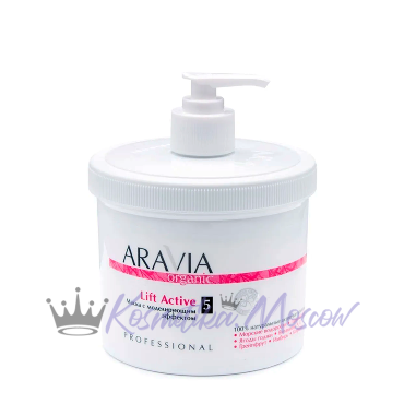 ARAVIA Organic Маска с моделирующим эффектом Lift Active, 550 мл