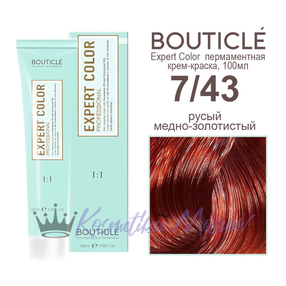 7/43 русый медно-золотистый BOUTICLE Expert color 100 мл