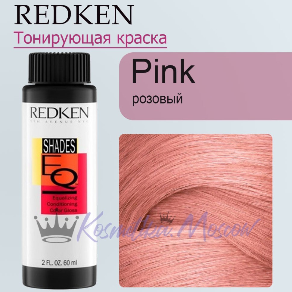 Пастельный розовый - Redken Shades EQ Gloss Haircolor Pastel Pink