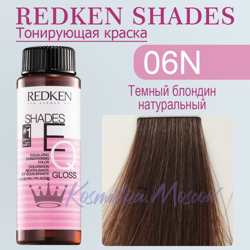 Краска для волос Redken Shades EQ Gloss 06N MOROCCAN SAND (Марокканский песок) 60 мл
