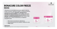 Маска для окрашенных волос - Schwarzkopf Professional BC Color Freeze Treatment 500 мл