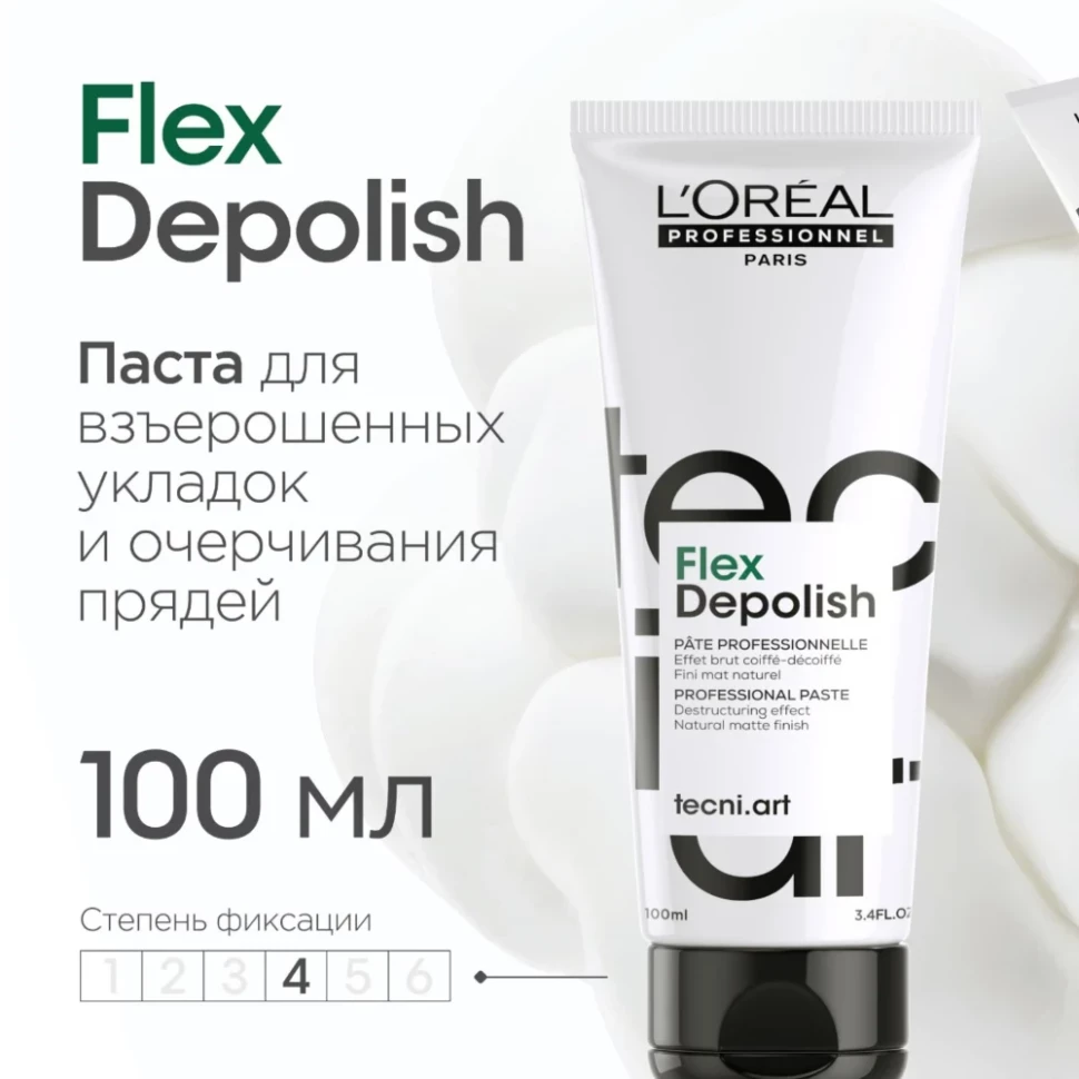 LOREAL ДЕПОЛИШ ПАСТА (фикс.4/6) 100 мл