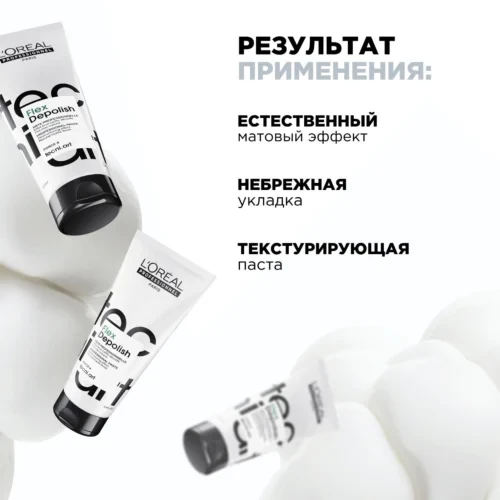 LOREAL ДЕПОЛИШ ПАСТА (фикс.4/6) 100 мл