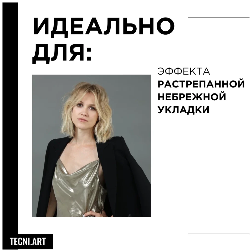 LOREAL ДЕПОЛИШ ПАСТА (фикс.4/6) 100 мл