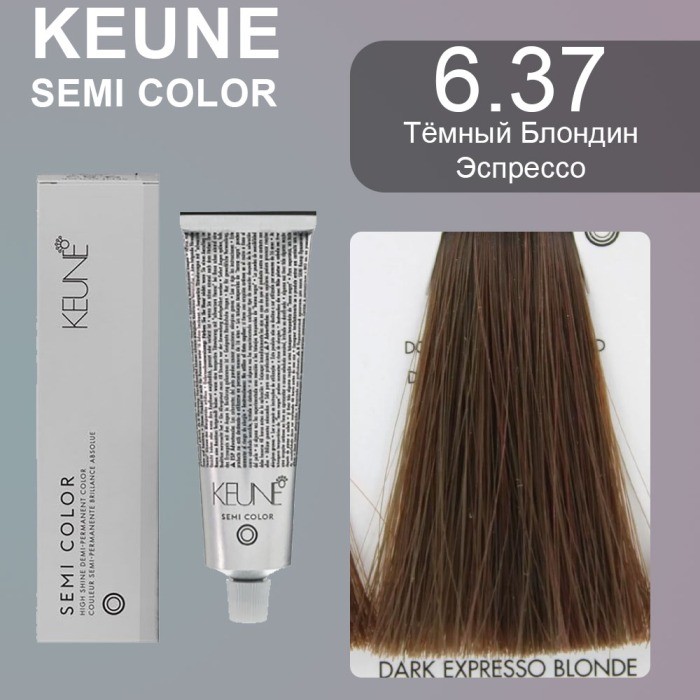 Keune Краска для волос SEMI COLOR NO. 6.37 60 мл