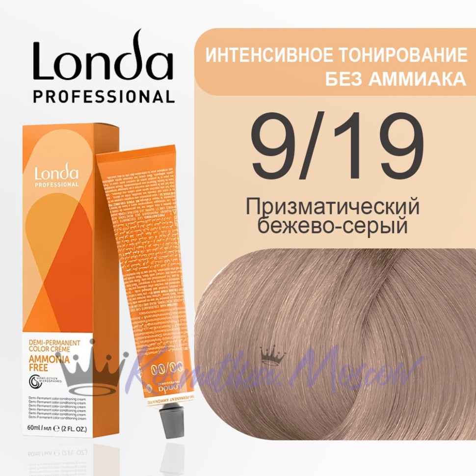 9\19 призматический бежево Londacolor Тонирование крем краска 60 мл