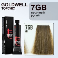 Стойкая профессиональная краска для волос - Goldwell Topchic Hair Color Coloration 7GB (Блондин золотисто-бежевый) 60 мл