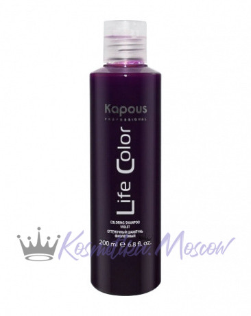 Оттеночный шампунь для волос "Life Color", фиолетовый - Kapous Professional Life Color Violet 200 мл