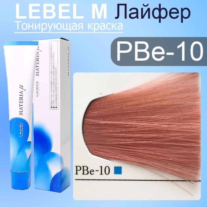 Краска materia/ PBE10 80 гр.