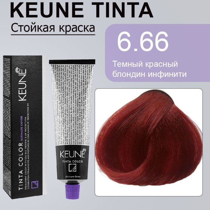 6.66 RI KEUNE TINTA COLOR Темный блондин красный инфинити