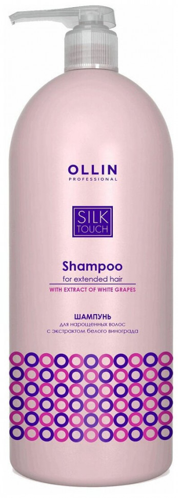 OLLIN SILK TOUCH Шампунь для наращенных волос с экстрактом белого винограда 1000 мл