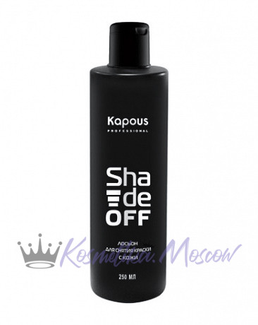 Лосьон для удаления краски с кожи "Shade off" - Kapous Professional Lotion Shade off 250 мл