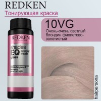 Redken ШЕЙДС ИКЬЮ Bonder Inside 010VG 60МЛ