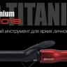 Плойка  для волос DEWAL Red Titanium 25 мм.40Вт