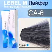 Краска materia/ CA6 80 гр.