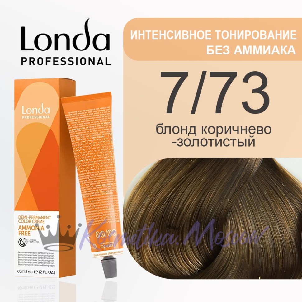 7/73 Блонд коричнево-золотистый - Londacolor Интенсивное Тонирование 60 мл