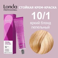 LC Стойкая к-к 10/1  яркий блонд пепельный