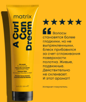 MATRIX Маска A Curl Can Dream Для кудрявых волос 280 мл