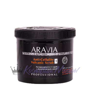 Антицеллюлитный скраб с вулканической глиной Anti - Cellulite Vulcanic Scrub, 550 мл ARAVIA