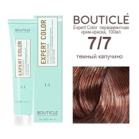 7/7 темный капучино BOUTICLE Expert color 100 мл