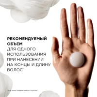 ЛП Молекуляр Маска 500 мл