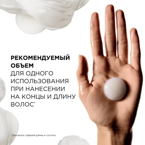 ЛП Молекуляр Маска 500 мл ЛП Молекуляр Маска 500 мл